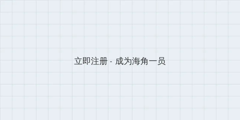 九色自拍 用户注册入口